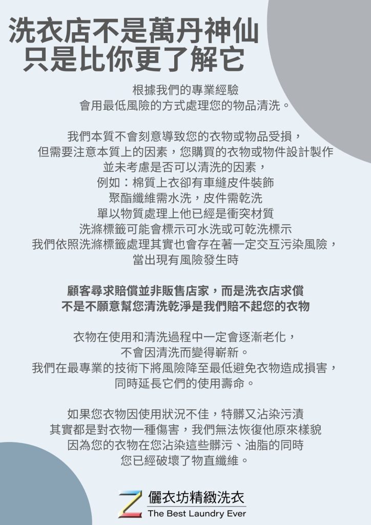 高雄送洗\台中送洗\高雄乾洗\台中乾洗