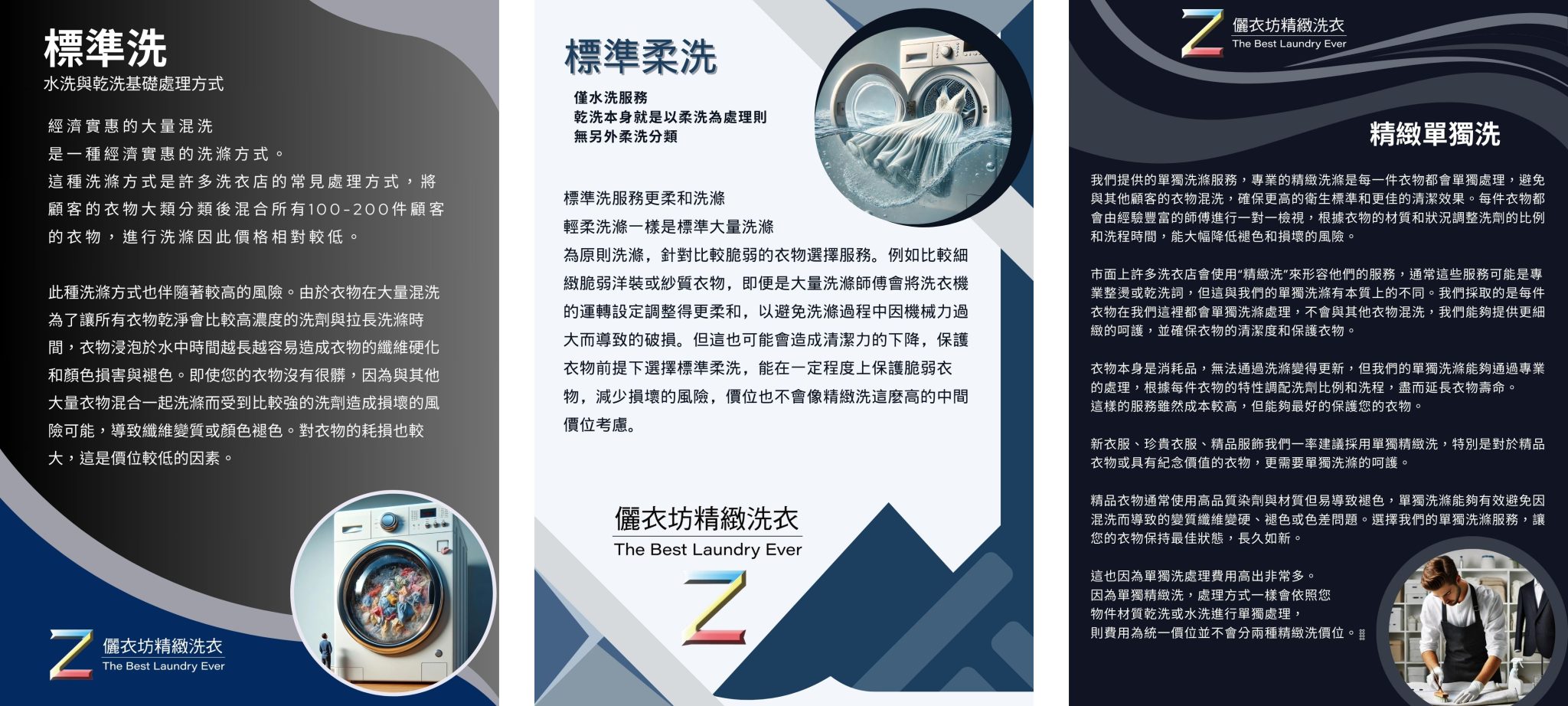 高雄送洗\台中送洗\高雄乾洗\台中乾洗