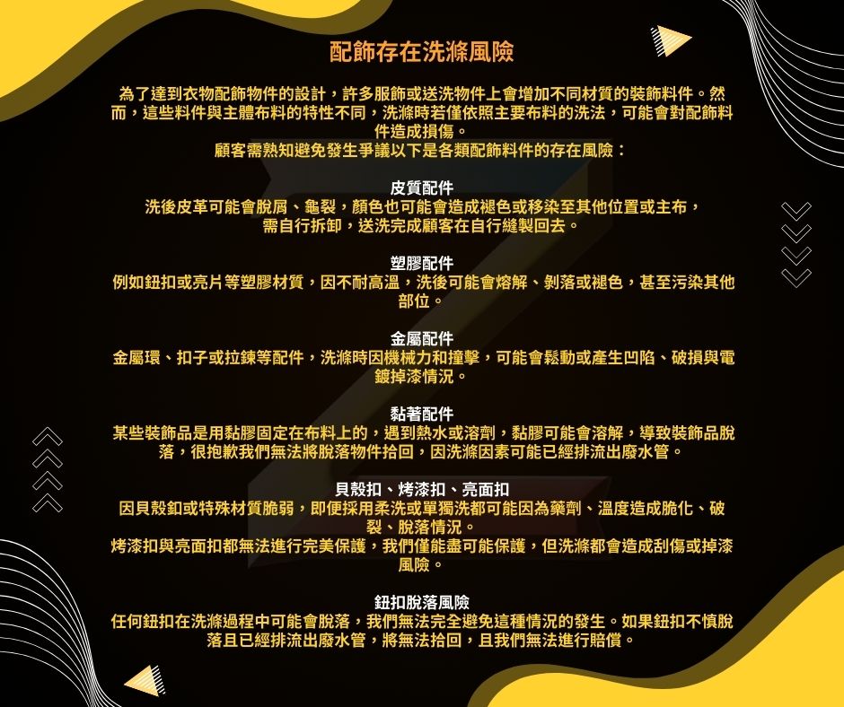 台中洗衣桃園洗衣高雄洗衣